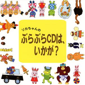 プランニング開 ショッピングサイト／CD一覧