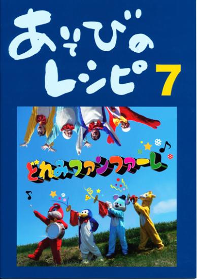 プランニング開 ショッピングサイト／レシピ本