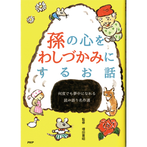 びっくり！からだあそびシリーズ　3冊セット　草土文化 草花遊び図鑑 - 全国農村教育協会 出版サイト